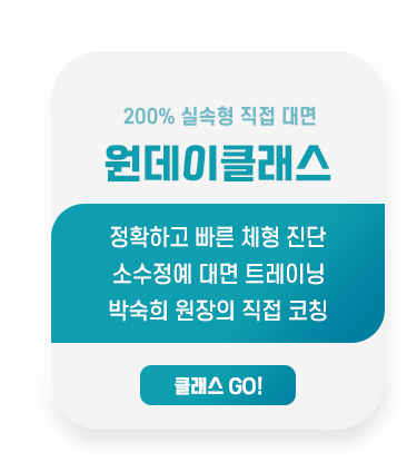 하루 대면수업으로 전문가의 확실한 진단과 정확한 운동방법을 배우고 싶다면?